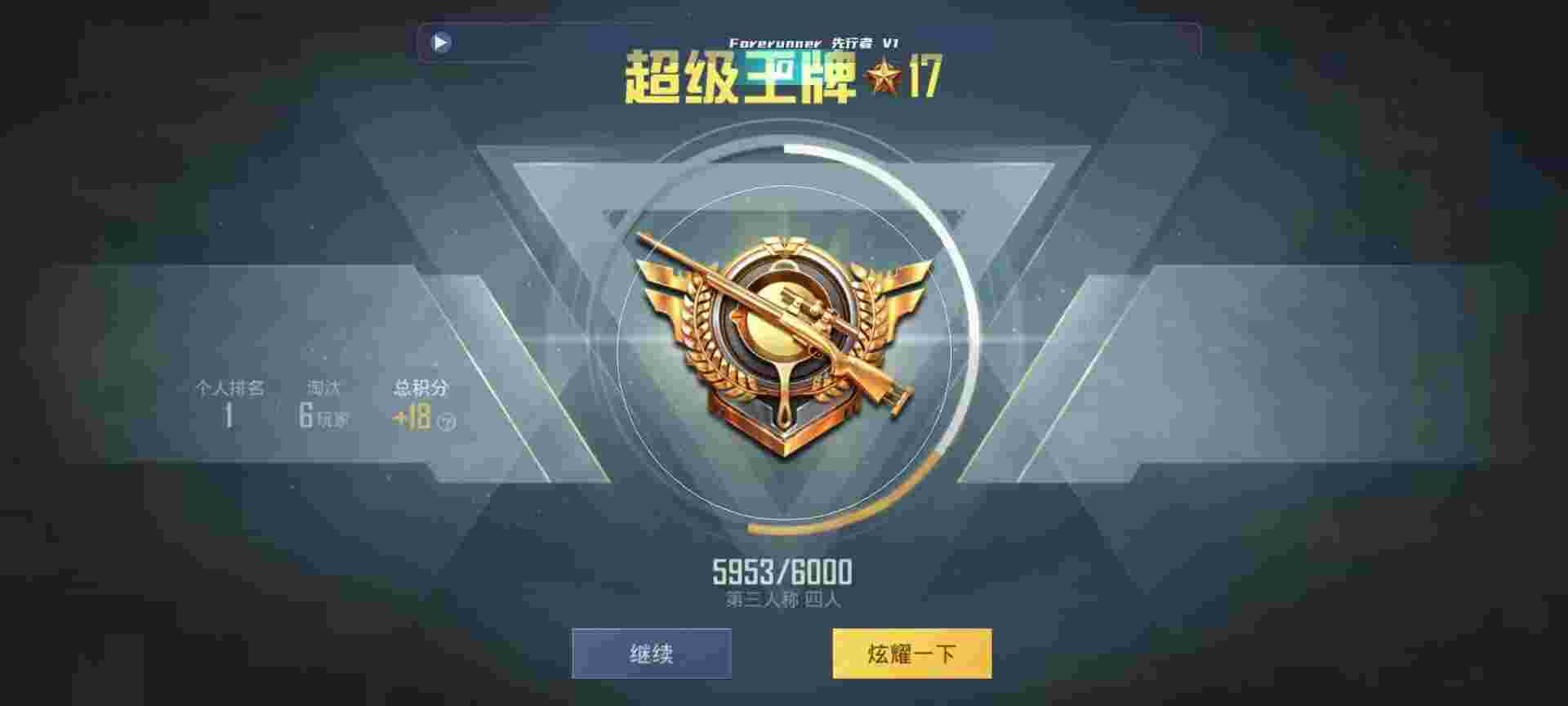 和平精英鸡腿辅助自瞄 - 120帧+超高清和平精英辅助预览图